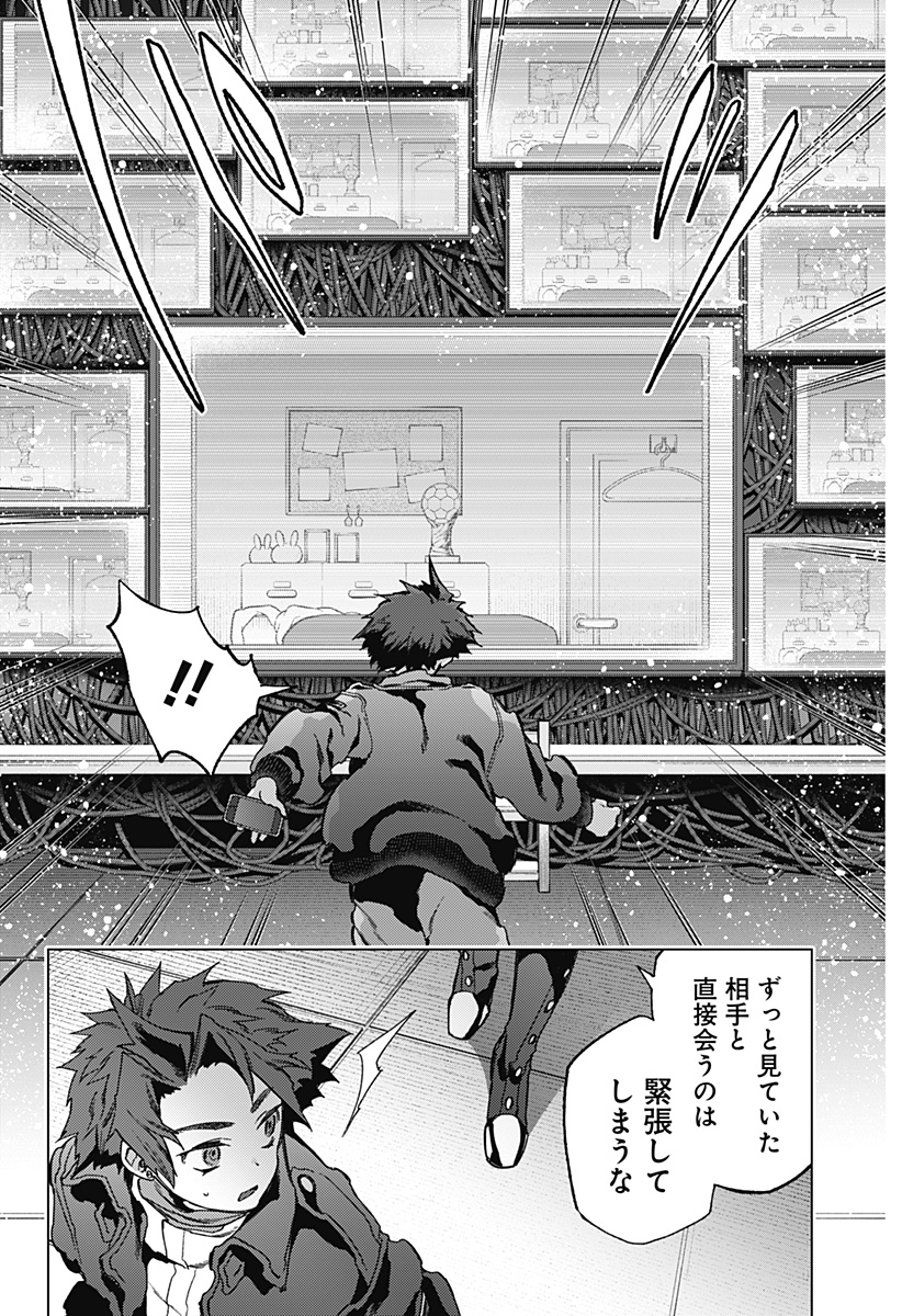 Shinsou no Raputa - Chapter 23 - Page 17